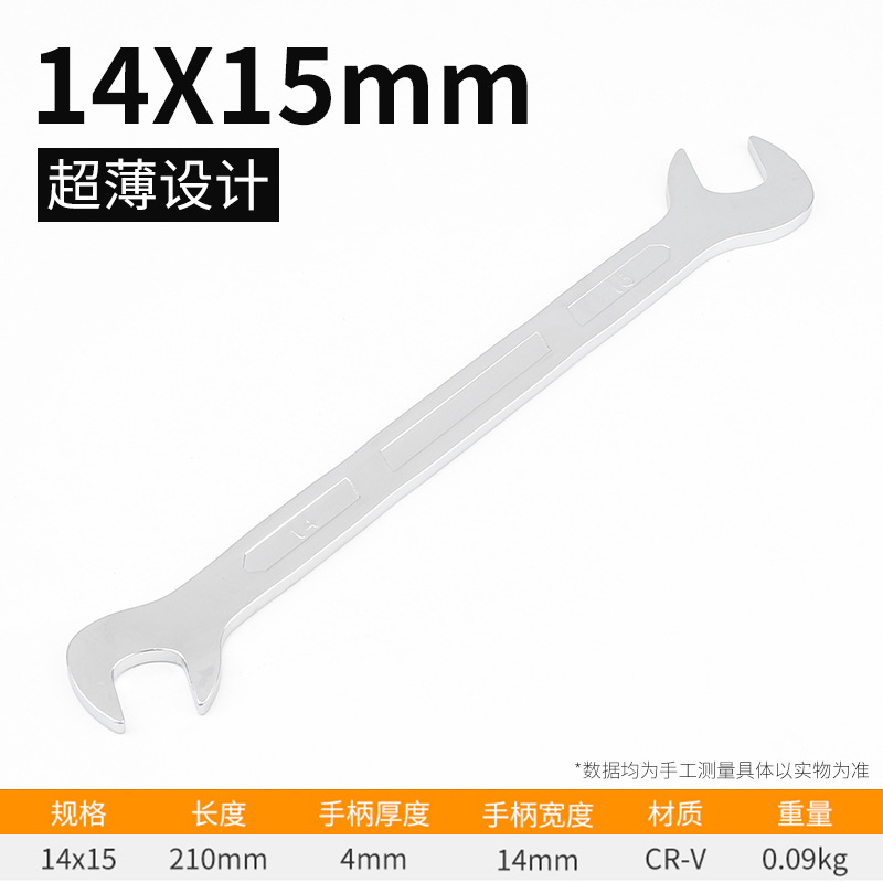 Fute bevel wrench, 45-degree opening wrench, special-shaped double opening wrench, elbow wrench, bevel head double opening wrench undefined