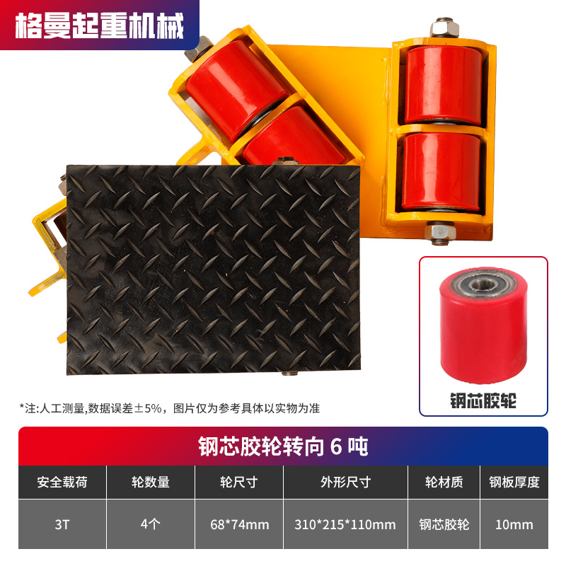 Cross-border tank transporter 12-ton straight steering, 32-ton PU steel wheel, manual tank for moving heavy equipment undefined