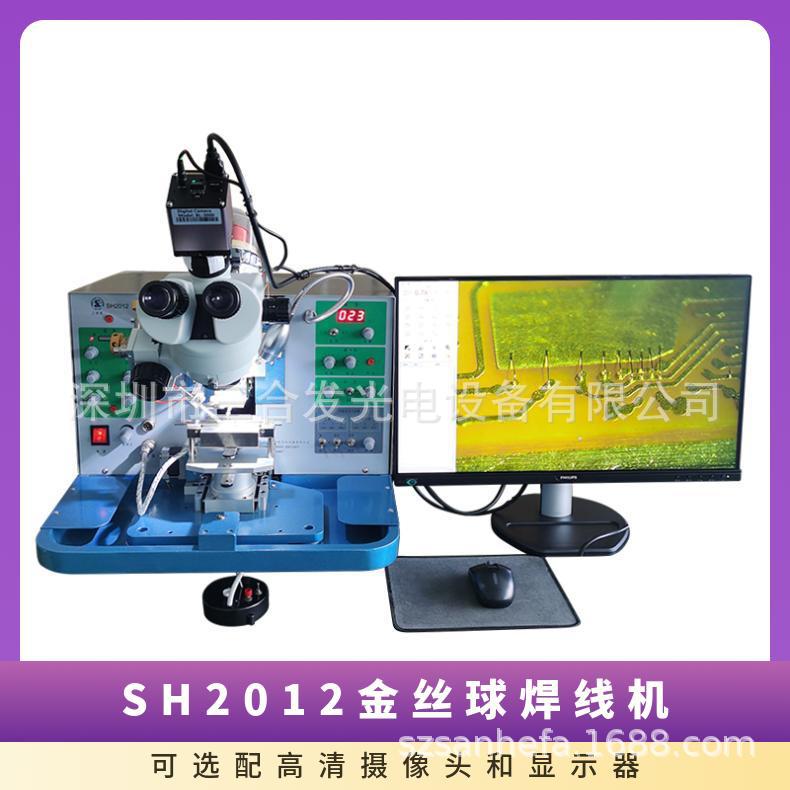 Model SH2012 Gold Wire Ball Soldering Machine, Gold Wire Bonding Machine, Chip Lead Bonding Machine, Manual Soldering Machine full figure