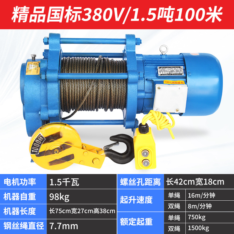 220v household small hoist, electric hoist, 1-ton crane, 2-ton small lifting cargo elevator, quick decoration undefined