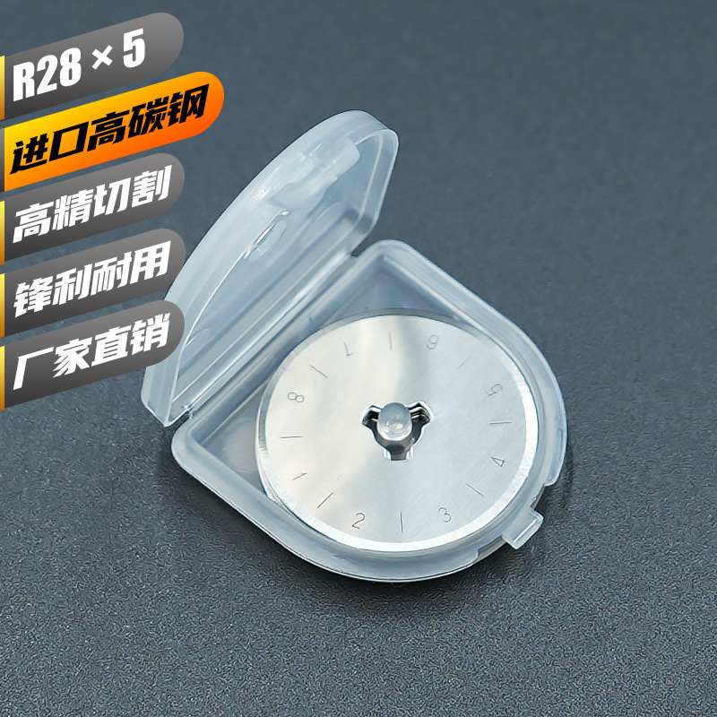 Sidelong 28mm circular blade rotary cutting knife SK5 fabric cutting knife, fabric cutting circular roller knife, fabric fragment machine blade full figure