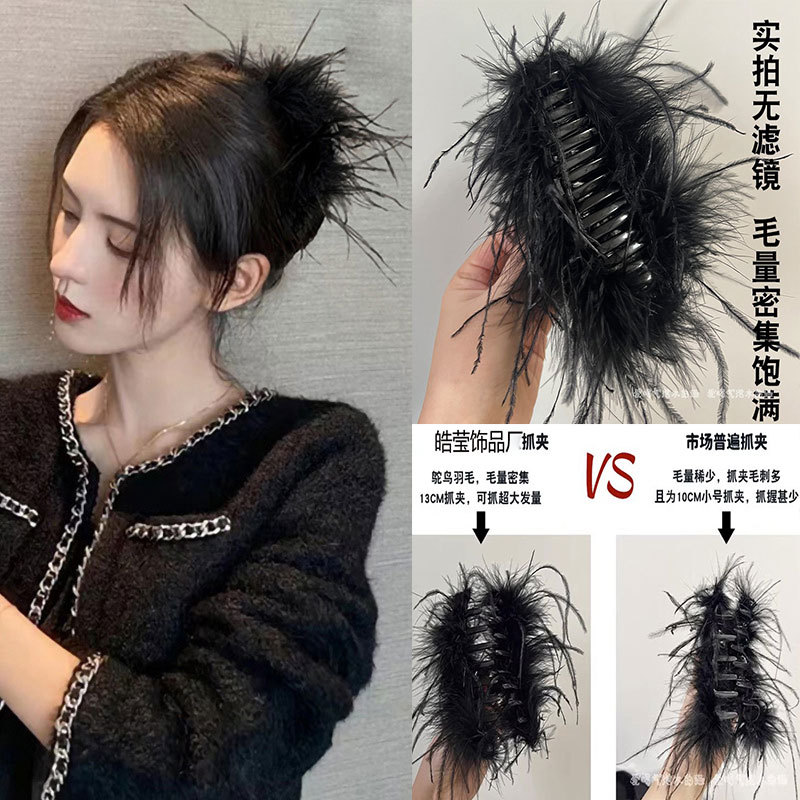 2025 New ostrich feather clip, high-end hairpin, large hairpin, women's hair volume, multiple curls, hairy shark clip details Picture