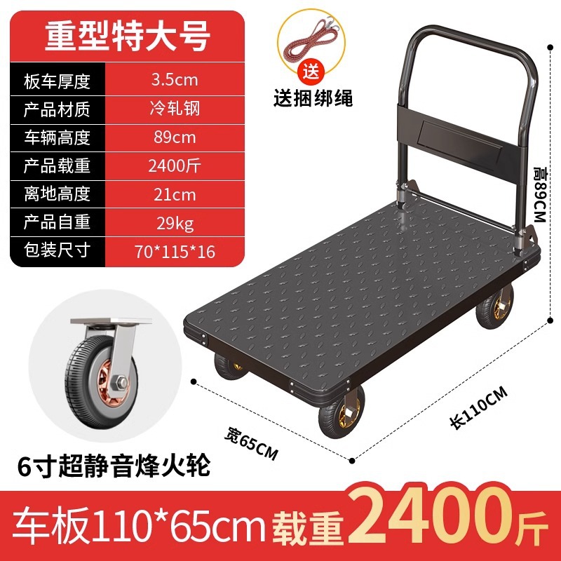 Steel plate trolleys, cargo trailers, folding trolleys, household hand carts, handling carts, portable thick and heavy flatbed carts undefined
