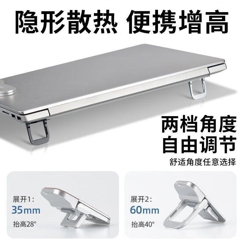 Zinc alloy notebook computer invisible stand bracket, mini portable height-increasing small foot pad, heat dissipation frame base pad Specification drawing
