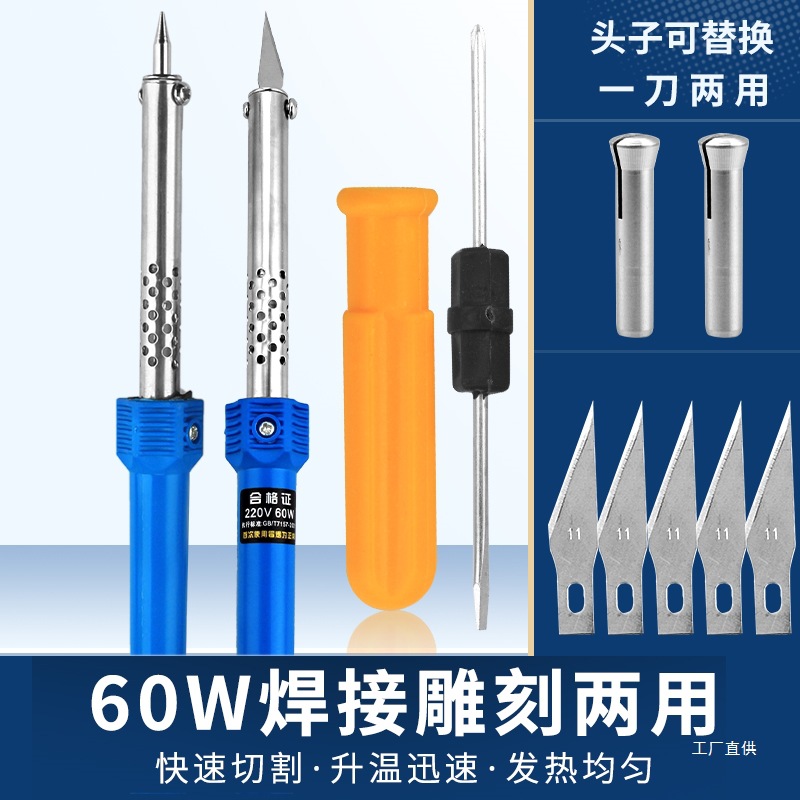 Electric soldering iron, manual gardening, punching and ironing, electric knife engraving, hot melt knife cutting, laundry detergent bottle modification, flower pot core, Xia full figure