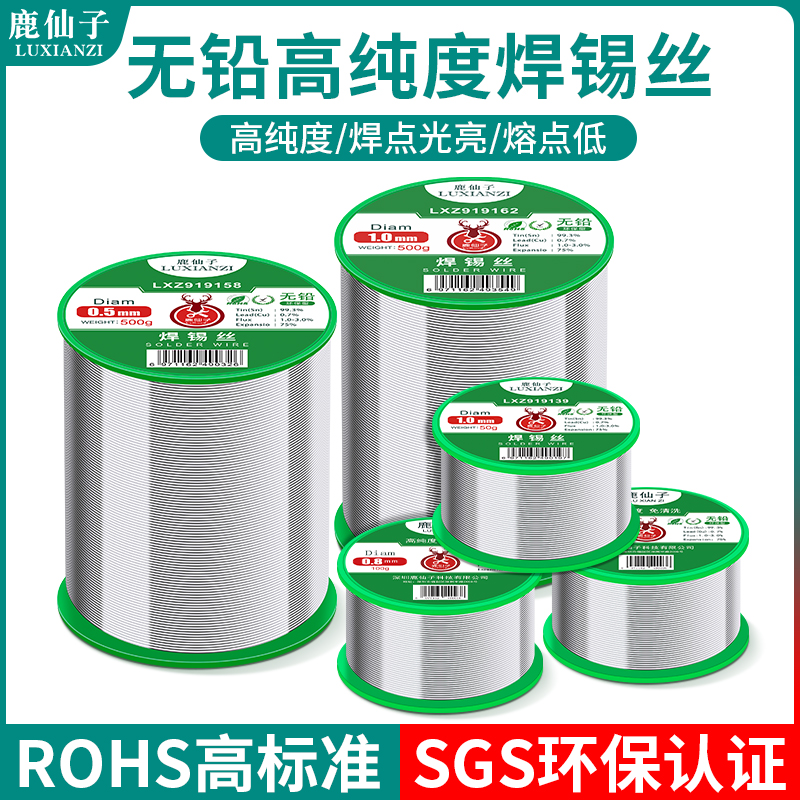 Lead-free solder wire, high-purity household no-wash soldering iron with rosin core, low-temperature solder wire details Picture