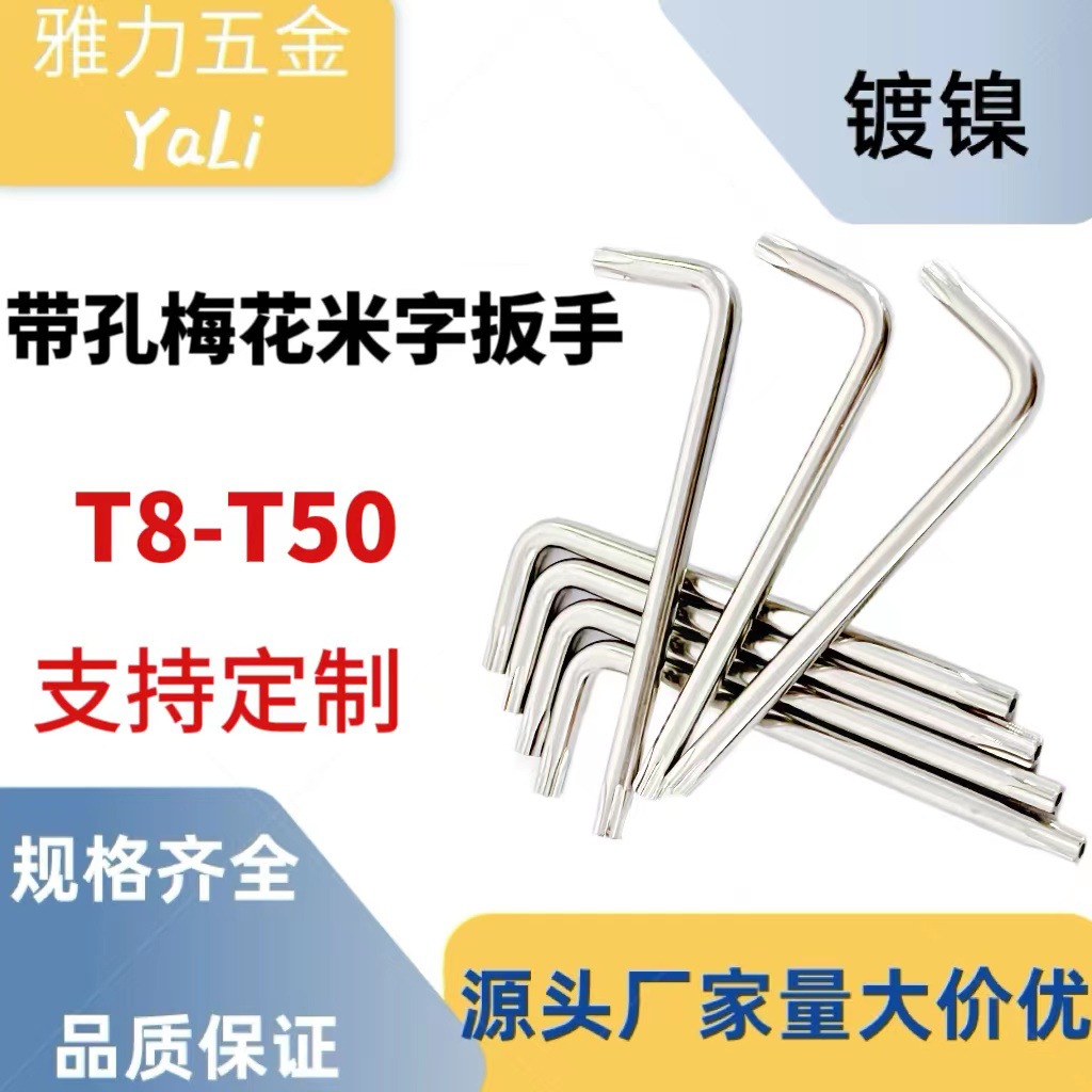 Factory direct sales L-shaped double-head Allen box wrench, cross-shaped box wrench with hole anti-theft wrench, large stock available full figure