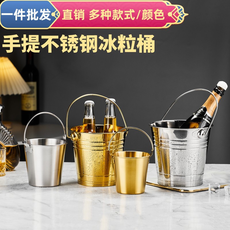 304 stainless steel ice bucket, bar, ktv, sake, beer, hotel, household ice bucket, snack bucket, commercial full figure