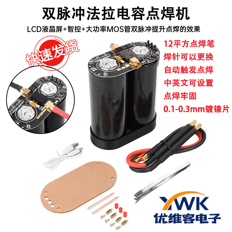 K7-3 Screen display intelligent Control dual-pulse Farad capacitor spot welding machine 18650 lithium battery spot welding machine Control board kit undefined