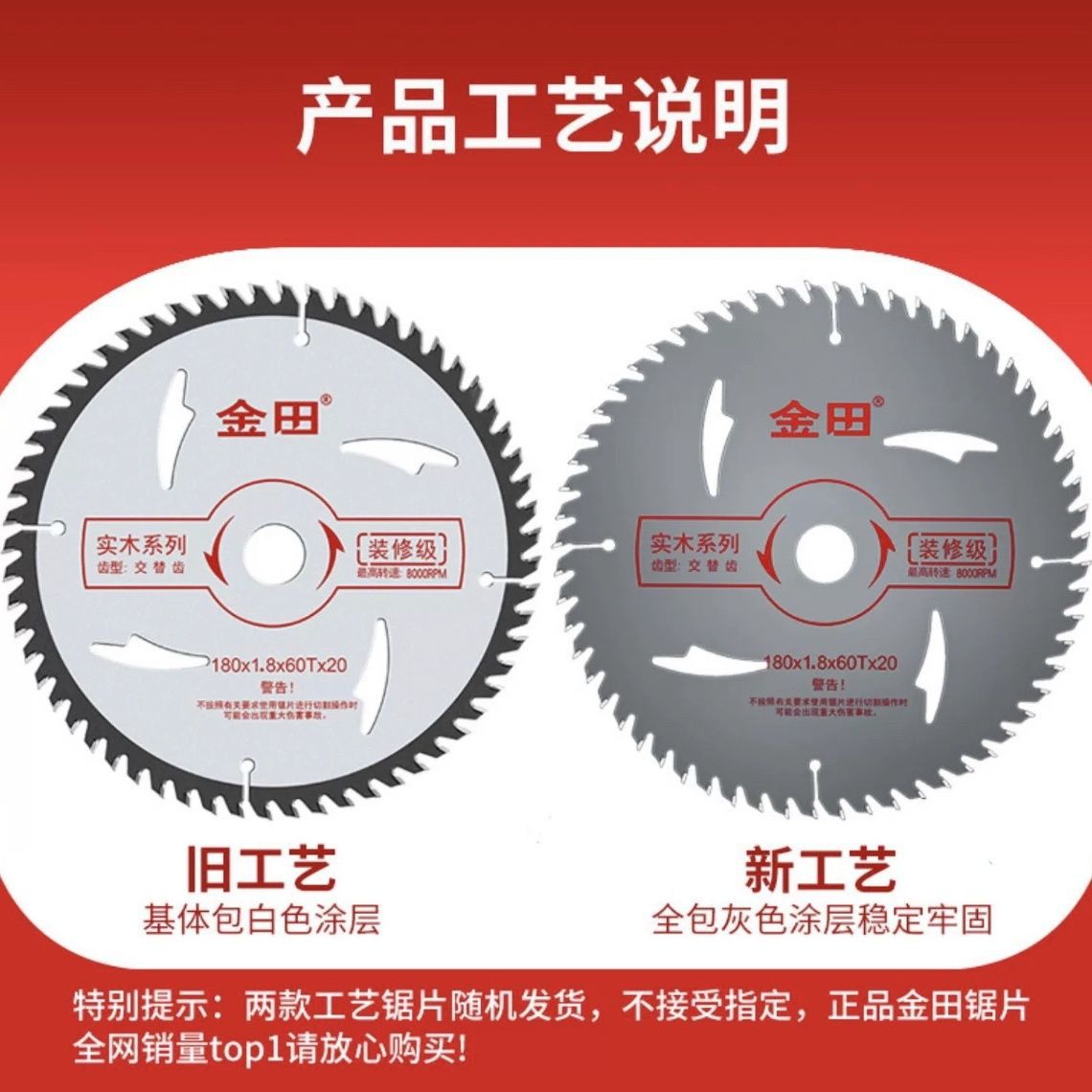 Jintian saw blades are genuine ordinary grade woodworking saw blades, 10-inch aluminum saws, 4-inch cutting machines, and 7-inch sliding table saws details Picture