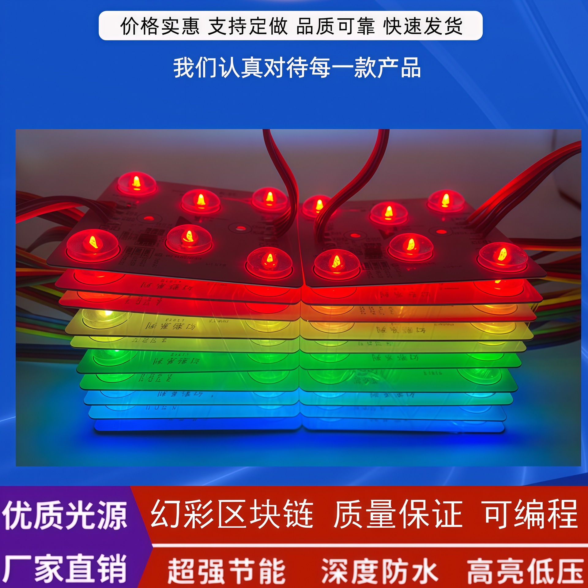 RGB color-changing block light 24V full-color gradient soft membrane ceiling light box light source led color-changing blockchain light high brightness full figure
