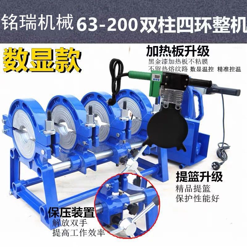 pe butt welding machine, pipe hot melt welding machine, pipe welding machine, hot melt machine, plastic welding machine, hot melt machine, fusion splicer, pe Leide plant undefined
