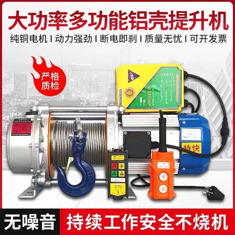 Aluminum shell construction site wireless remote control 220V / 380V household outdoor lifting rapid hoist 1T winch electric hoist Application Scenario