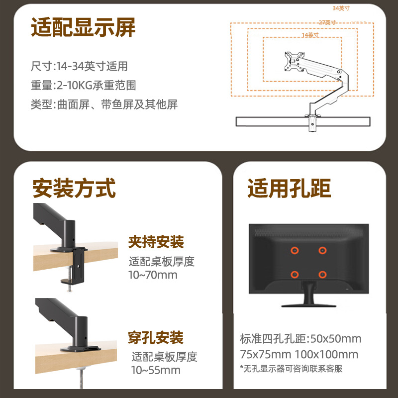 Jianleji wholesale monitor stands with adjustable air pressure and a load capacity of 10kg. Computer screen bases ranging from 17 to 34 inches details Picture