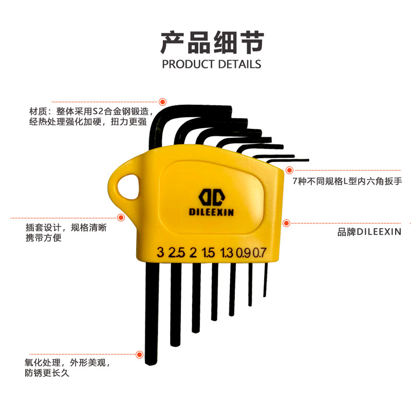Dingli manufacturer's mini hex socket wrench set, British standard flat head 0.71-1/8, high quality S2 hardened phosphating wholesale Specification drawing