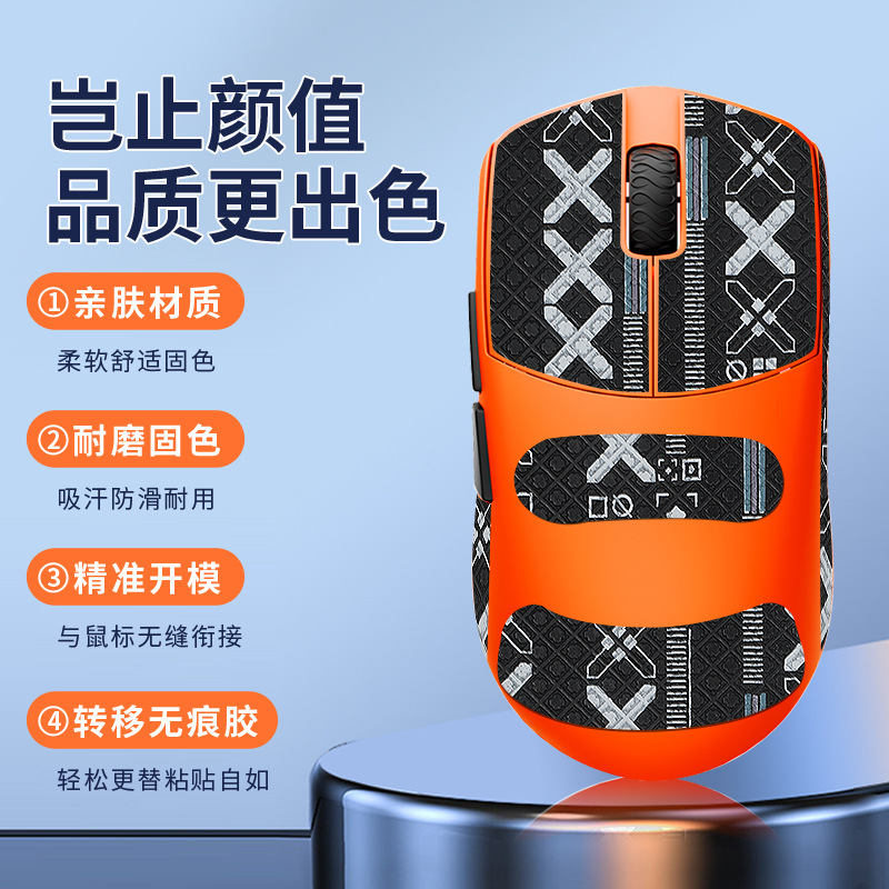 Suitable for LAMZU LAN tribe Maya, Maya X mouse anti-slip stickers, foot play stickers, Maya x stickers, palm stickers, back stickers Application Scenario