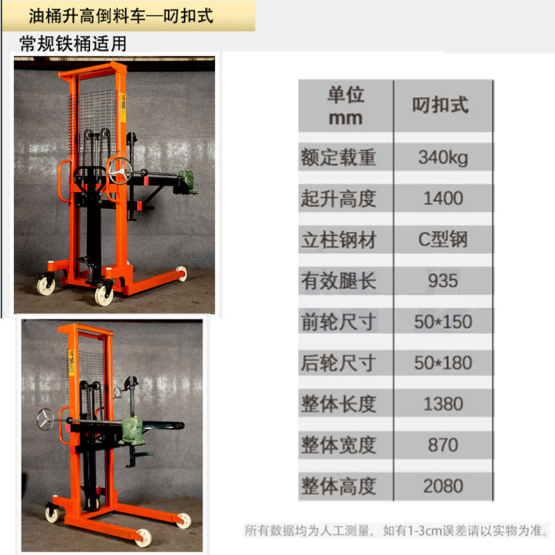 The oil drum lifting, unloading, reversing vehicle, foot pedal and hand push, transportation, stacking, loading and unloading, weighing, explosion-proof oil drum handling vehicle undefined