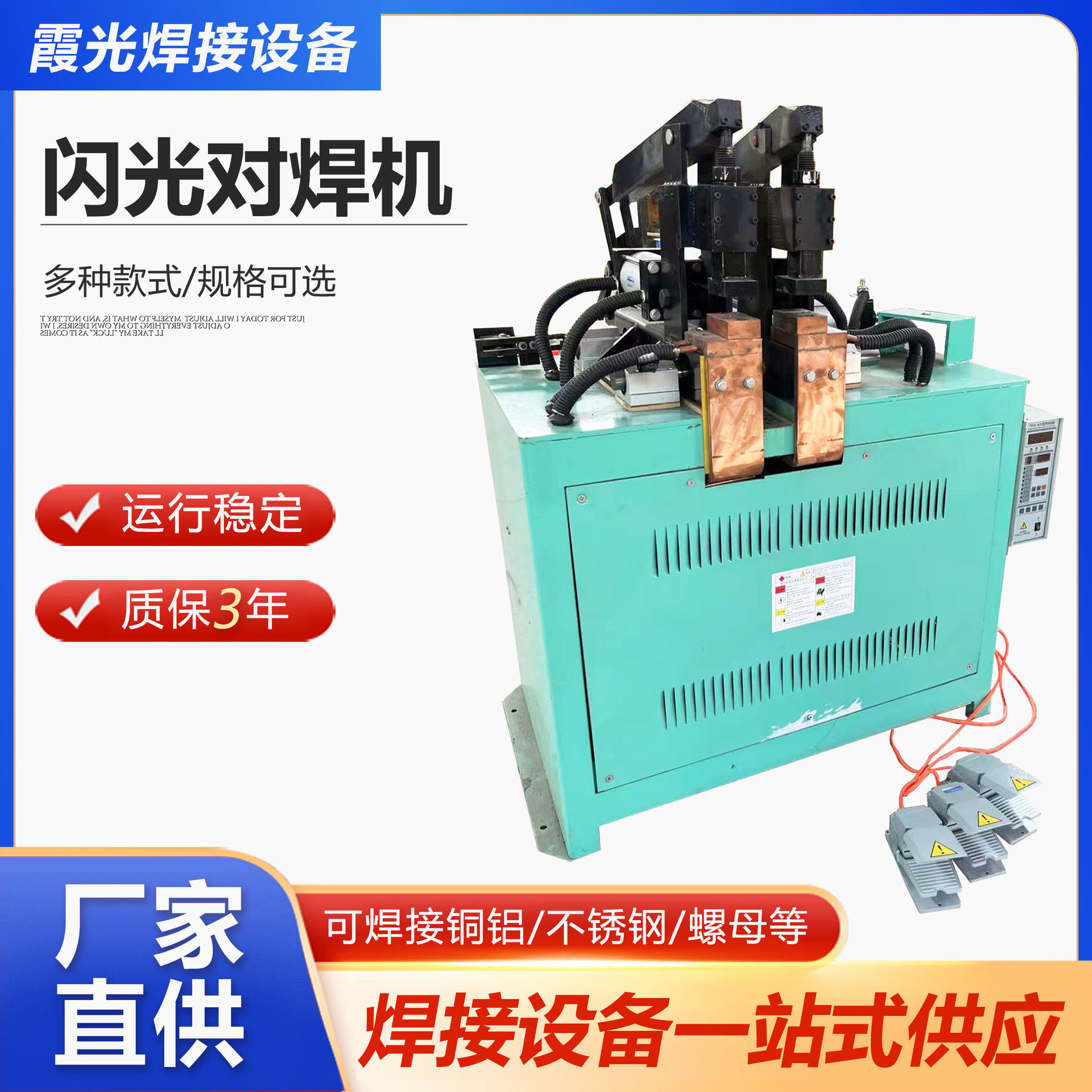 Flash butt welding machine, stainless steel welding AC resistance butt welding wire and metal pipe butt welding machine Specification drawing