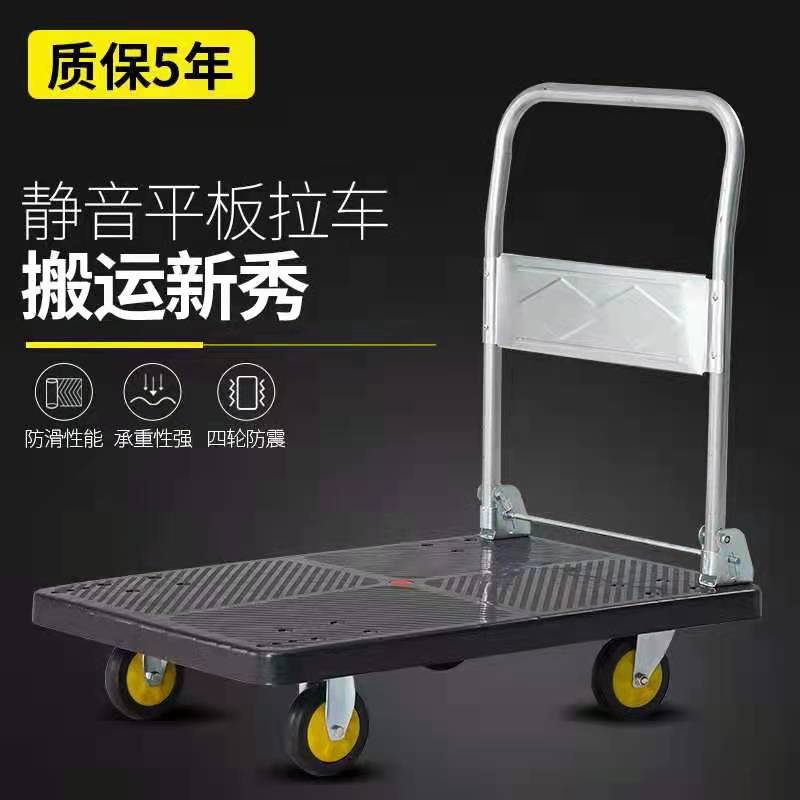 Trolley for transporting goods, small trolley for loading, folding four-wheel small trolley, heavy-duty express logistics, moving, silent flatbed truck Specification drawing