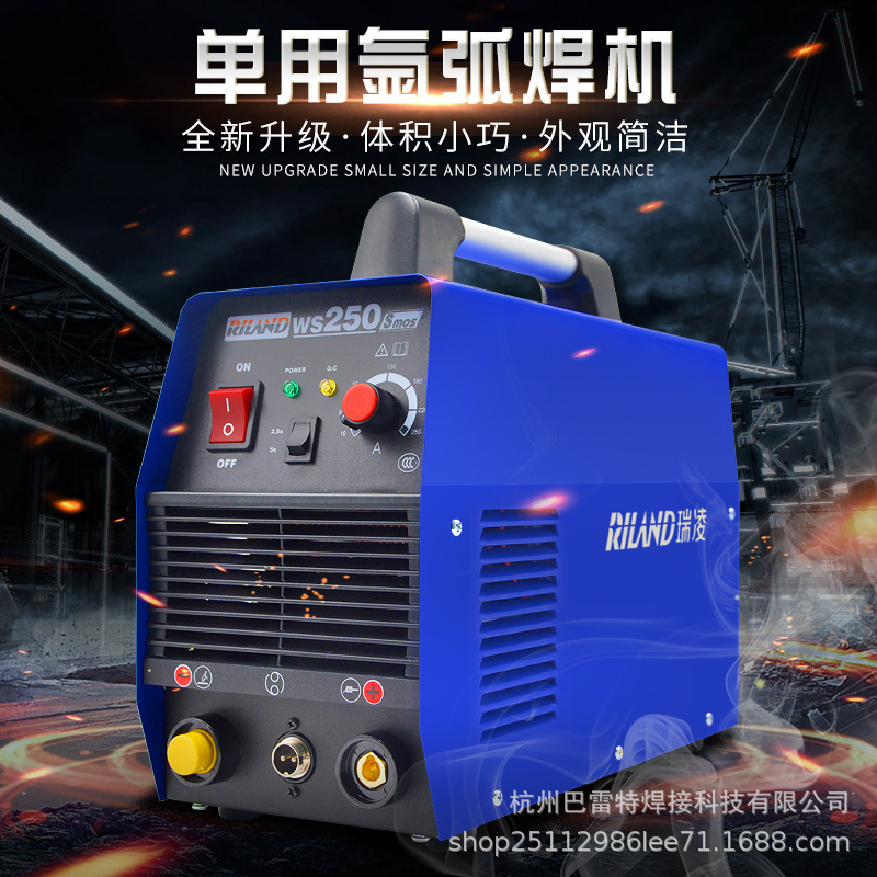 Ruiling argon arc welding machine WS250S/300S dual-purpose industrial grade stainless steel 220v household 200 high-frequency welding machine details Picture