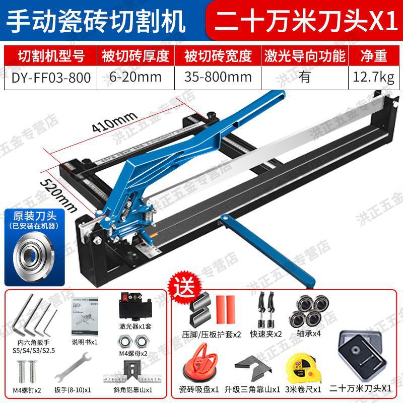 Dongcheng tile cutting machine, manual high-precision cutting tool, hand-pushed tile and floor tile sliding knife, cutting knife Application Scenario