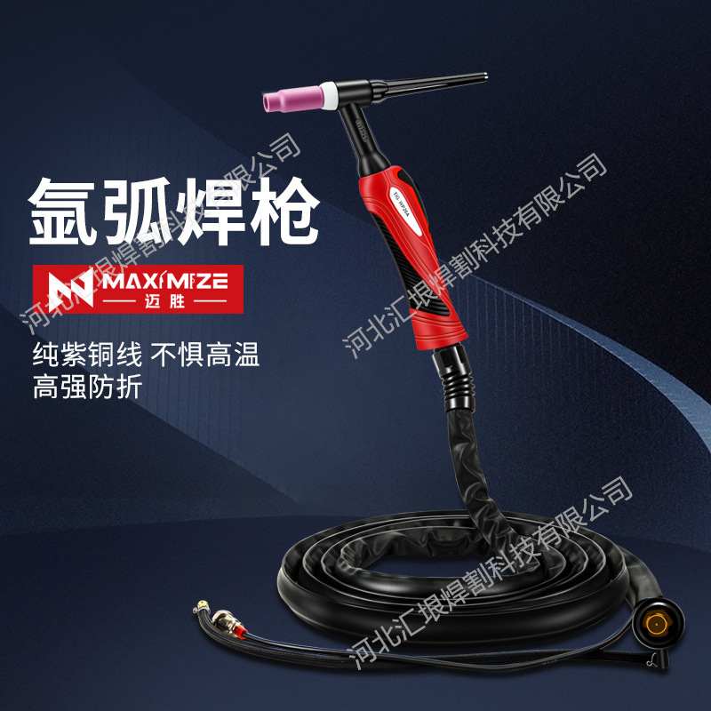 TIG/QQ150/WP17/18/26 argon arc welding gun. The silicone gun head of the TIG/QQ150/WP17/18/26 argon arc welding gun is thickened, which is wear-resistant and heat-resistant details Picture