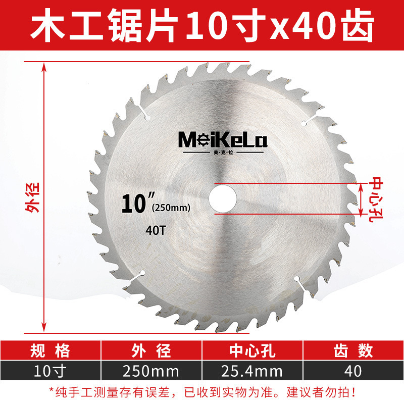 Woodworking decoration saw blades, hard alloy saw blades, wood board cutting blades, machine saw blades, table saw, hand-held saw blades, 4 inches, 5 inches undefined