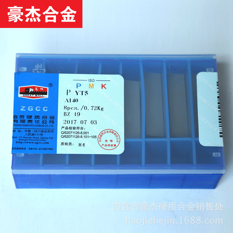 Zigong Great Wall Alloy Inserts, machine-clamped inserts, Precision grinding milling inserts YT5 42510H8 Item Picture