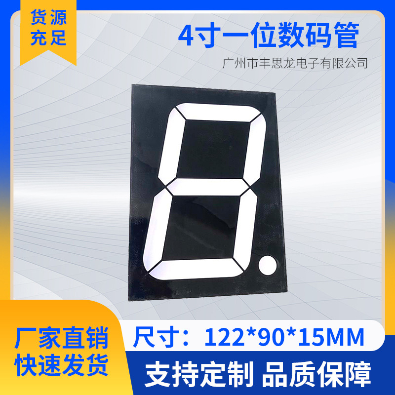 The 4-inch 1-digit digital tube red light 40101 co-positive and co-negative time counter display board is directly supplied by the manufacturer full figure