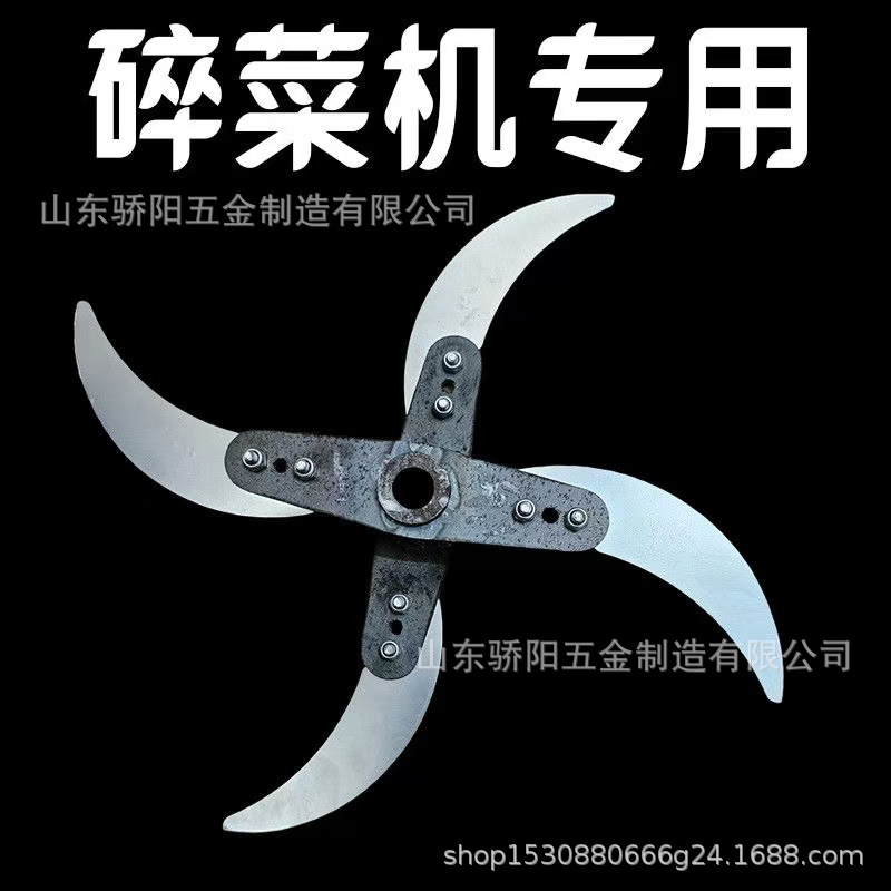 A set of dedicated blades for a new type of hand-made grass chipper, grass cutter and vegetable shredder for raising chickens, ducks, geese and pigs Application Scenario