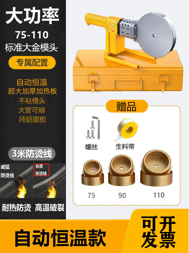 High-power hot melt machine ppr water pipe butt welding hot melt machine pe110 welding capacity new 75 hydropower engineering welding machine undefined