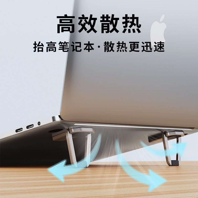 Linghong aluminum alloy shield notebook computer stand foldable heat dissipation notebook computer height increase stand Specification drawing
