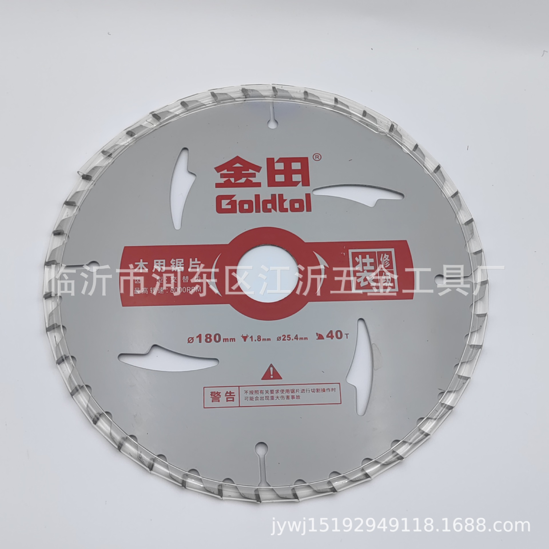 Jintian Woodworking alloy saw blades, ultra-thin cutting blades, electric circular saw blades, Angle grinders, woodworking saw blades 4-inch, 7-inch, 10-inch Specification drawing