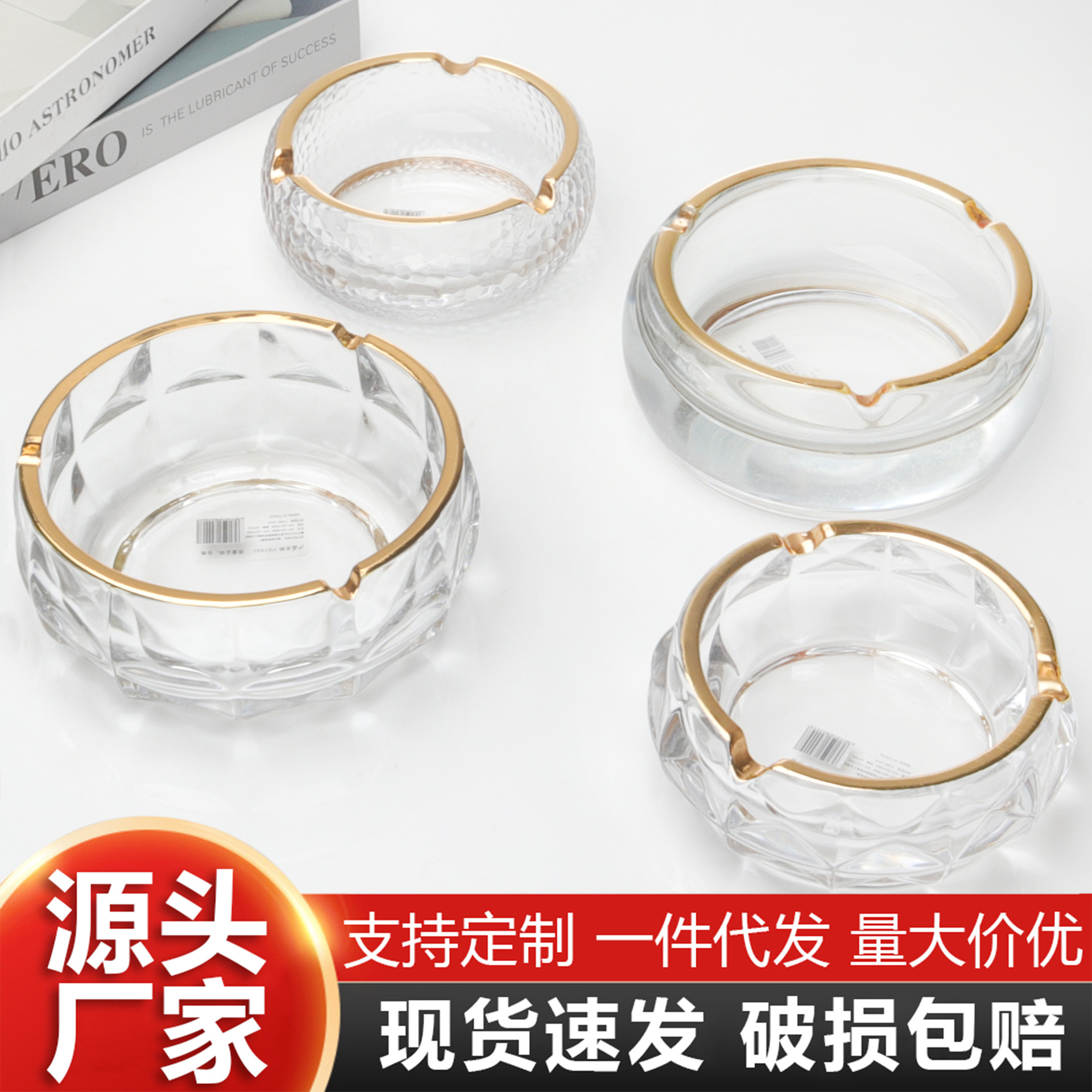 High-end home living room thickened light luxury glass ashtray, office creative light luxury high appearance level high-end ashtray full figure