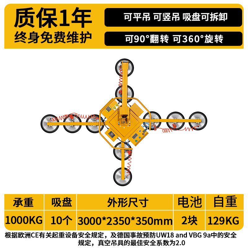 Electric suction cup glass lifting machine, powerful suction cup vacuum lifting gear, laser cutting feeding machine, vacuum suction cup factory undefined