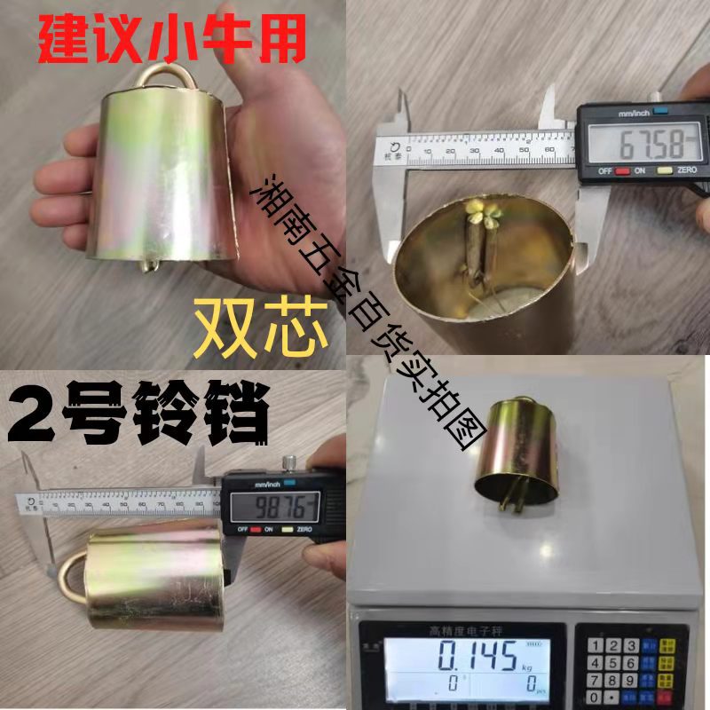 The cow bell is extremely loud, the sheep bell is particularly loud, the iron bell around the neck is forged and thickened to prevent getting lost, and the cow and sheep bells are hung undefined