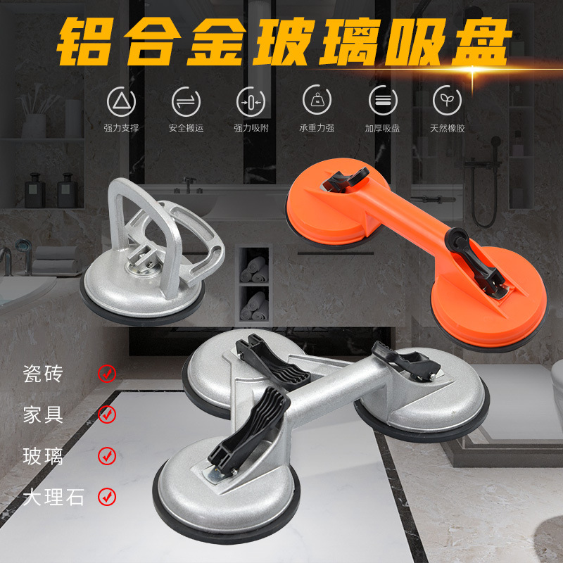 Glass suction cup, powerful vacuum three-claw large suction cup, heavy-duty tile lifting device, marble floor tile fixator full figure