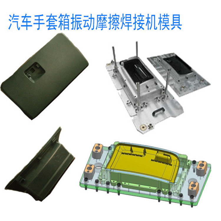 Vibration friction welding machine glove box intake manifold mold automotive lamp vibration friction machine fixture manufacturer Item Picture