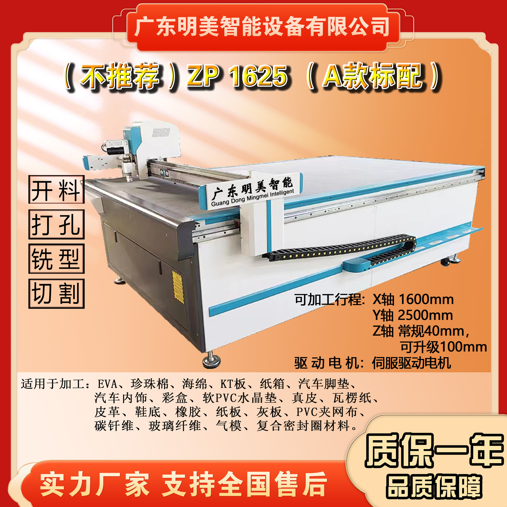 Vibrating knife corrugated box cutting machine, high-frequency automatic grey board honeycomb paper cutting machine, vibrating knife cutting machine full figure