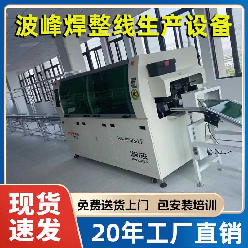 Oulisheng factory direct sales energy-saving and tin-saving small wave soldering machine, lead-free double wave soldering furnace, 200-wave soldering Specification drawing