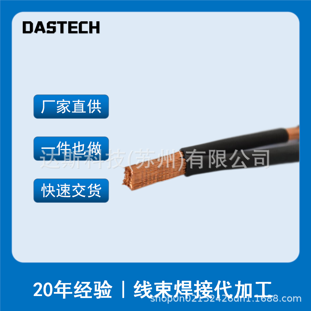Jiangsu wire harness welding contract manufacturing, wire harness squaring and shaping welding contract manufacturing, new energy vehicle CCS battery full figure