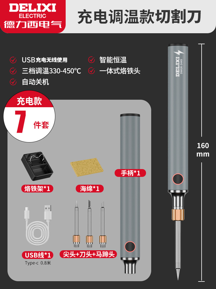 Delixi Plastic Cutting Wonder: Acrylic Sheet Electric Hot Cutting knife, KT Board sponge Foam Hot melt cutting knife, Jin Ye undefined