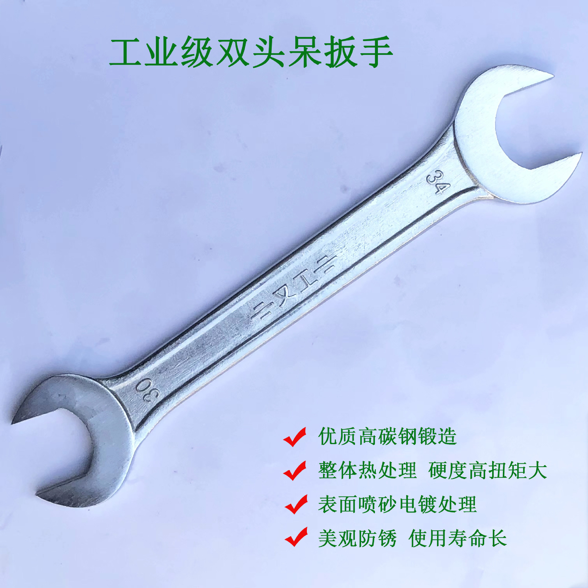 Double-ended open-end wrench 30-34, 24-30, 10-13, box 11*13 wrench tools, hardware, auto repair wholesale full figure
