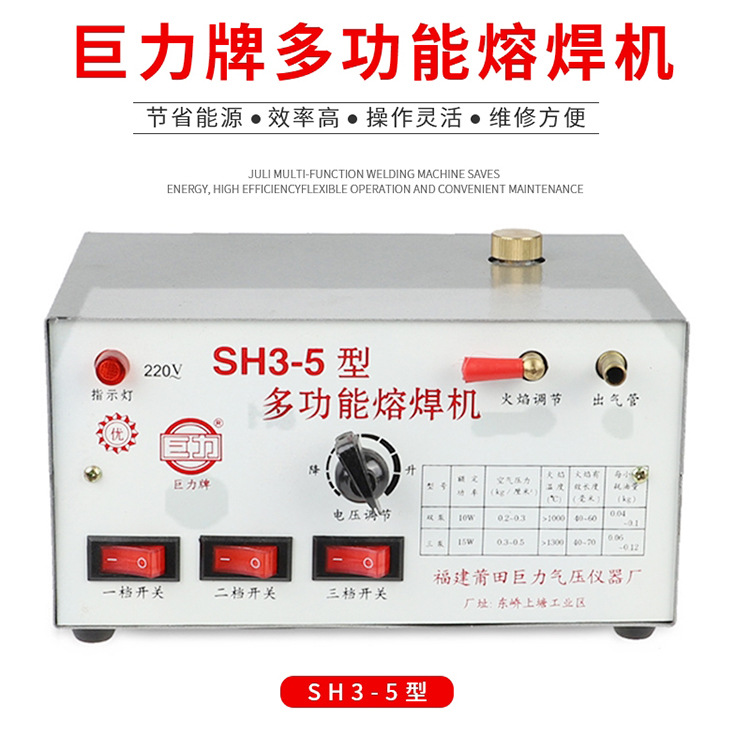 Juli brand multi-functional fusion welding machine, gold, silver and copper metal welding and melting jewelry equipment, six-speed leather tiger fire blowing gun details Picture