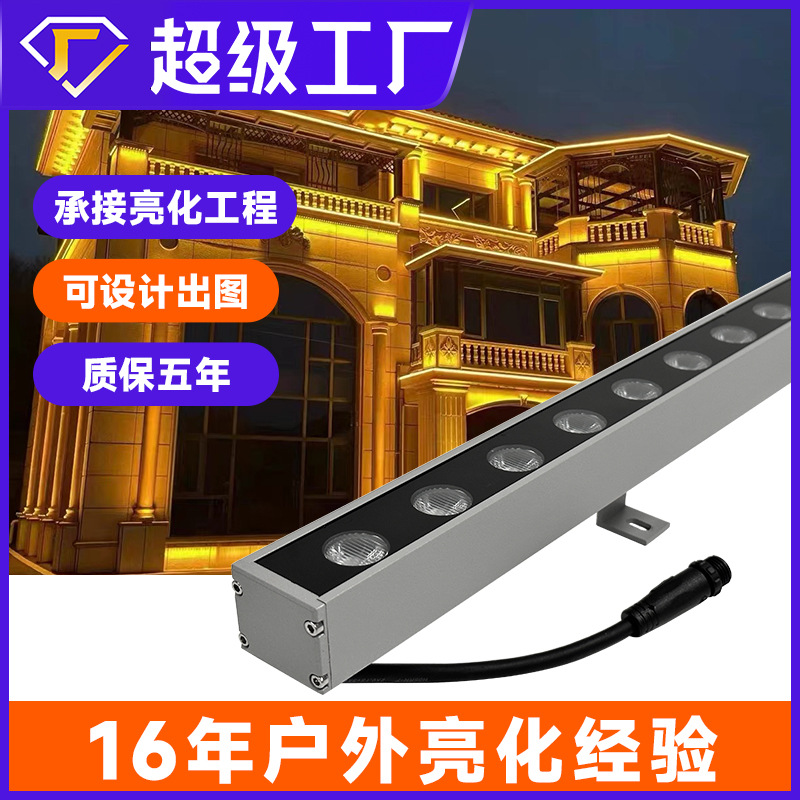 led wall-washing light, outdoor waterproof, indoor linear light, spotlight, building lighting, exterior wall seven-color sign light, villa 24v full figure