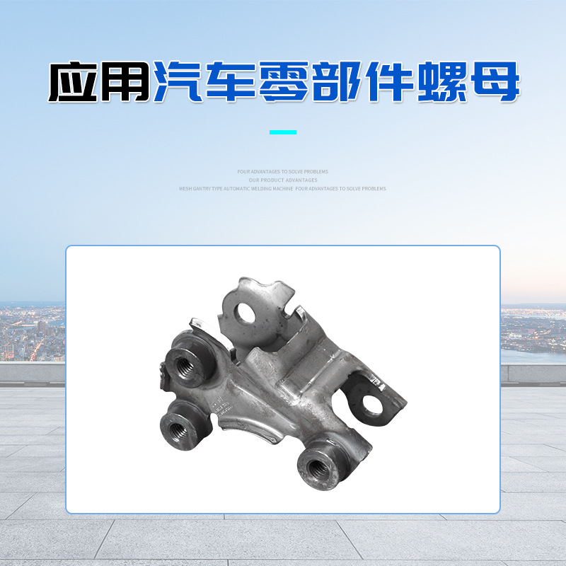 Factory direct sales of hardware nut welding machines, automatic feeding, double-station servo high-efficiency spot welding machines, and nut spot welding machines details Picture