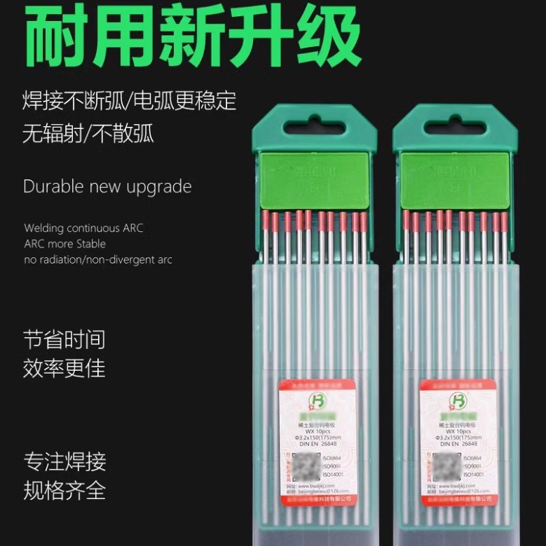 Argon arc welding tungsten needle, Beijing North Tungsten Electrode dock needle 1.6 black needle 2.0 gray head red head thorium tungsten 2.4 tungsten rod tungsten needle details Picture