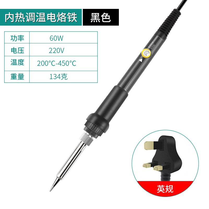 European standard 60W constant-temperature soldering iron, American standard blue household small temperature-adjustable soldering iron set, handheld undefined