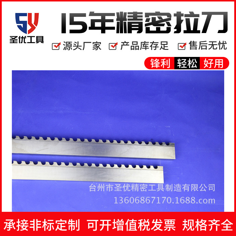 M2E material 18mm keyway broach, broach, flat key broach, full series of broach in stock details Picture
