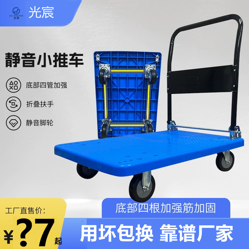 Guangchen trolley, pallet truck, flatbed truck, four-tube thickened silent trolley, four-wheel folding trailer, trolley details Picture